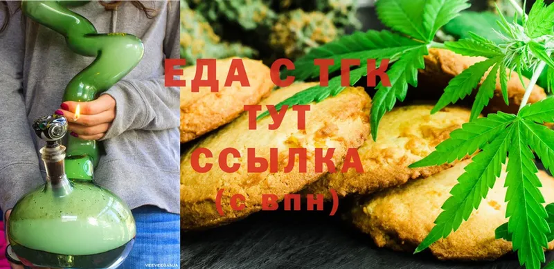 Печенье с ТГК марихуана  где продают   Сольвычегодск 